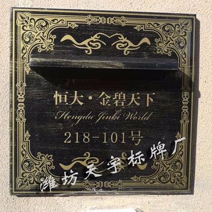 濰坊標(biāo)識牌